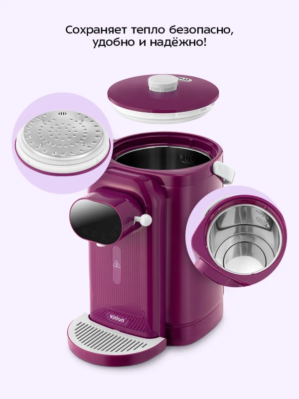 Термопот электрический КТ-2535 - 1450 Вт