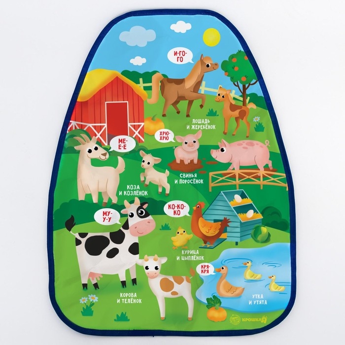 Незапинайка - защитная накидка на сиденье автомобиля &laquo;Мамы и Малыши&raquo;, 61х46 см