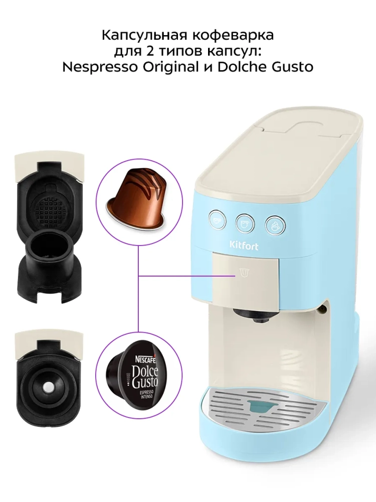 Кофеварка "3 в 1" капсульная рожковая КТ-7466 - 1450 Вт