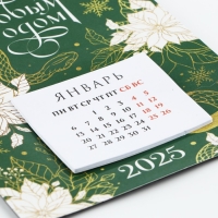 Календарь 2025 новогодний с отрывным блоком &laquo;Новый год: С новым годом&raquo;, 16 х 11 см