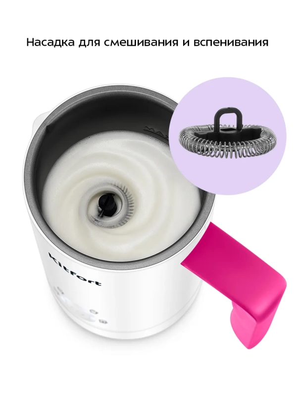 Капучинатор электрический КТ-7653 - 500 Вт