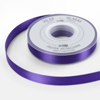 Лента атласная двухсторонняя №0470 15мм*25&plusmn;1м фиолетовый TR
