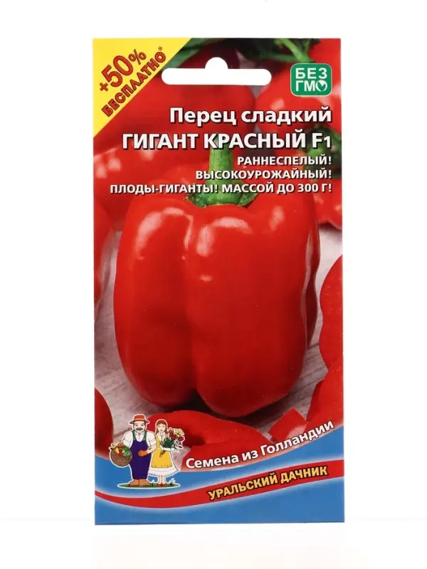Семена Перец сладкий Гигант красный F1 (УД) Е/П +50% БЕСПЛАТНО , Е/П,  20шт+10шт беспл.