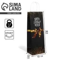 Пакет подарочный под бутылку, упаковка, &laquo;Бант&raquo;, белый крафт, 13 х 36 х 10 см