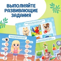 Книга с липучками &laquo;Первый набор малыша&raquo;, набор, более 100 липучек