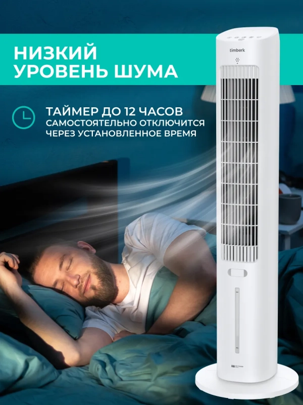 Напольный охладитель воздуха для дома T-SAC01RC