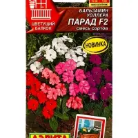 Семена цветов Бальзамин Парад F2, смесь сортов  Цветущий балкон, Ц/П,0,03 г
