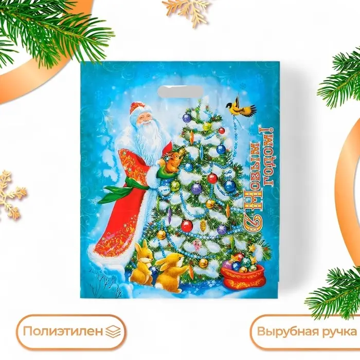Пакет новогодний &laquo;Мороз Иванович&raquo;, полиэтиленовый с вырубной ручкой, 40&times;47 см