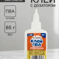 Клей ПВА Calligrata, 65 г, с дозатором