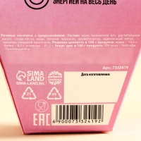 Печенье с предсказанием &laquo;У меня от тебя мурчит&raquo;, 1 шт.