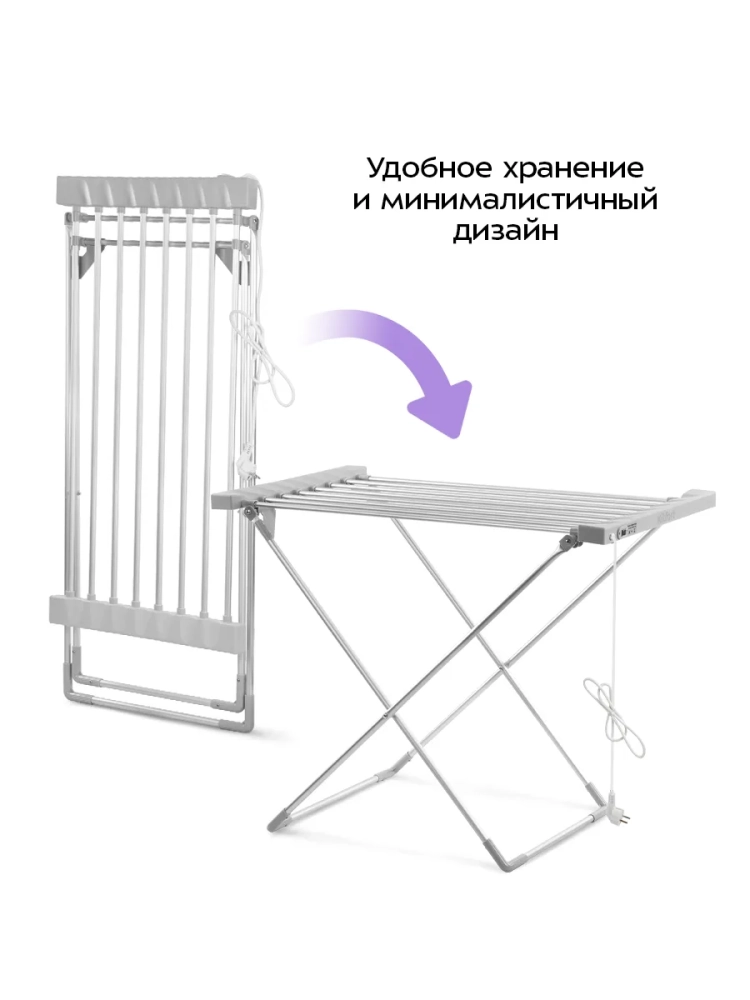 Электрическая сушилка для белья КТ-6561 - 120 Вт