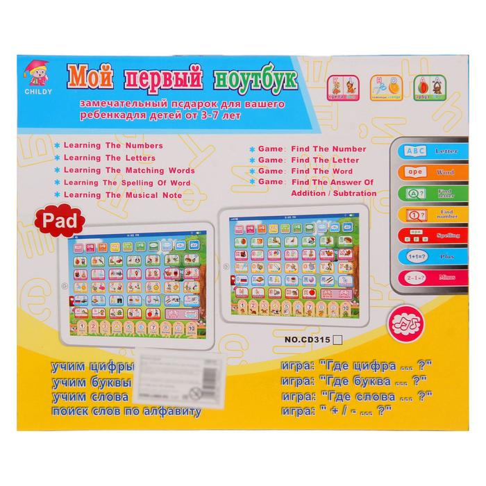 Обучающий планшет &laquo;Азбука&raquo;, 10 функций, работает от батареек