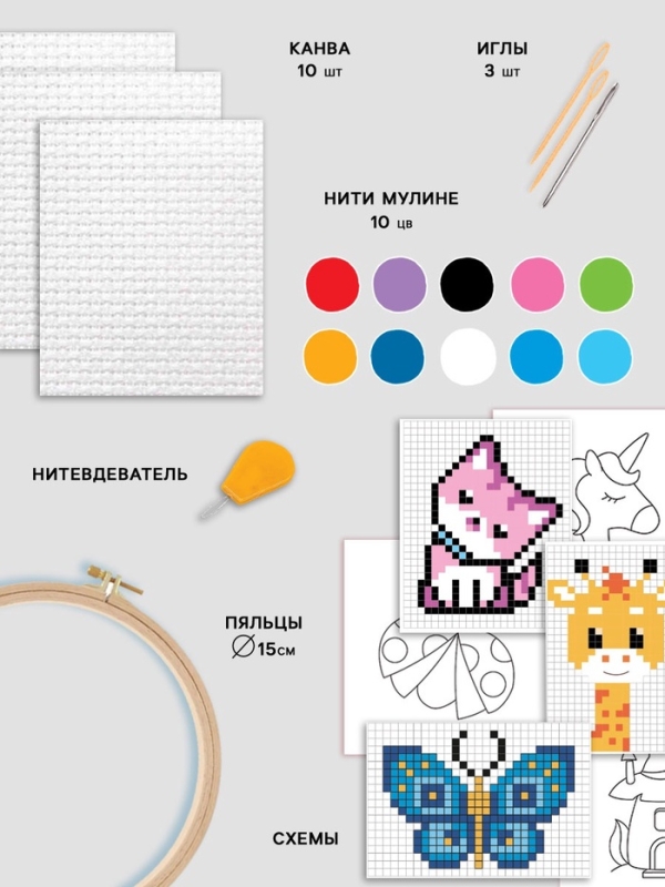 Детский набор для вышивания с пяльцами "Волшебные крестики"