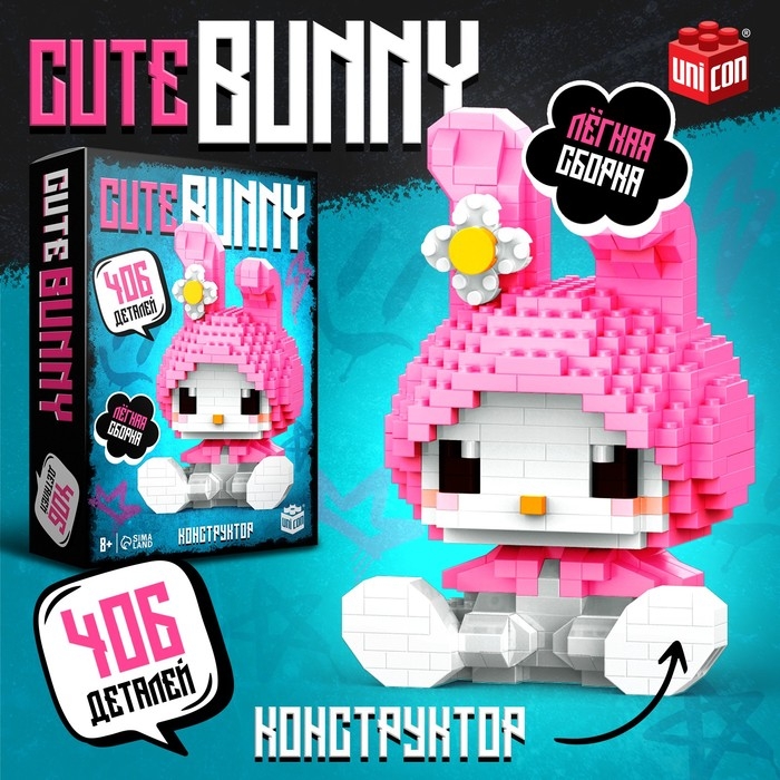 Конструктор &laquo;Милый кролик&raquo;, 406 деталей