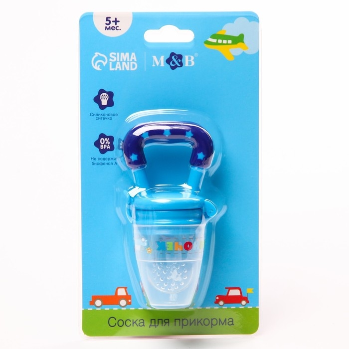 Ниблер &laquo;Сыночек&raquo; с силиконовой сеточкой, цвет синий