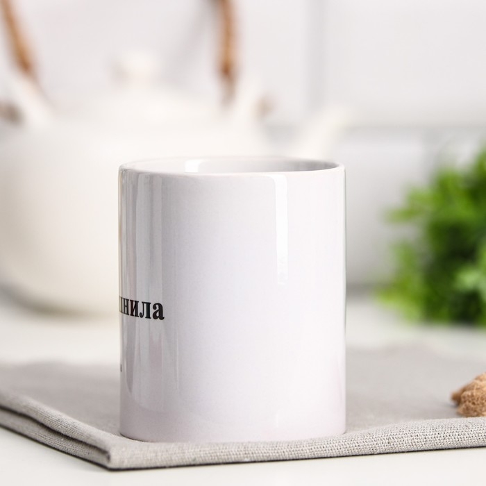 Кружка с сублимацией &laquo;Душнила&raquo;, 320 мл