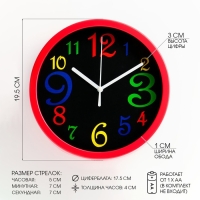 Часы настенные, интерьерные "Цветные цифры", d-19.5 см