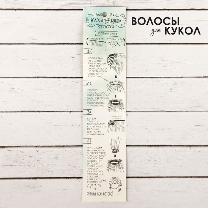 Волосы - тресс для кукол &laquo;Прямые&raquo; длина волос: 15 см, ширина: 100 см, цвет № 4В