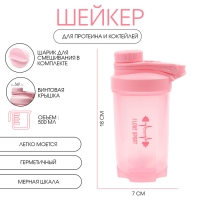 Шейкер, 500 мл, серия: Power, "Мастер К", 18 х 7 см