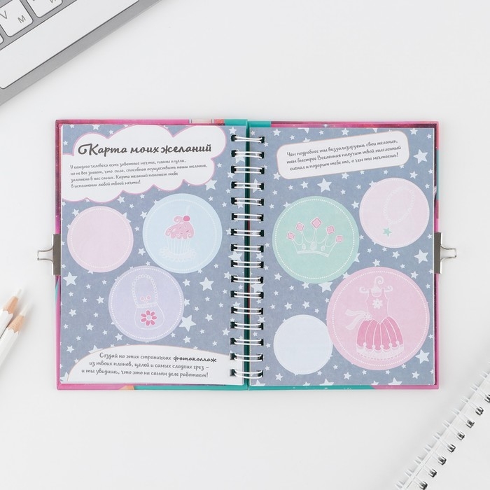 Анкета на замочке, в твердой обложке А6, 40 листов &laquo;Мои секреты&raquo;