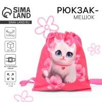 Сумка детская &laquo;Белая кошечка&raquo;, 35 &times; 30 см, цвет розовый