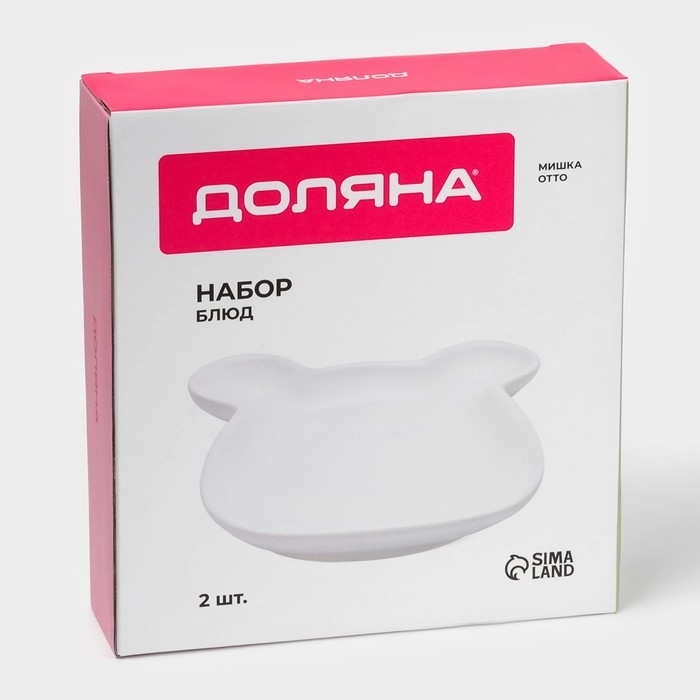 Набор тарелок керамических Доляна &laquo;Мишка Отто&raquo;, 17&times;16&times;2,6 см, 2 шт, цвет белый