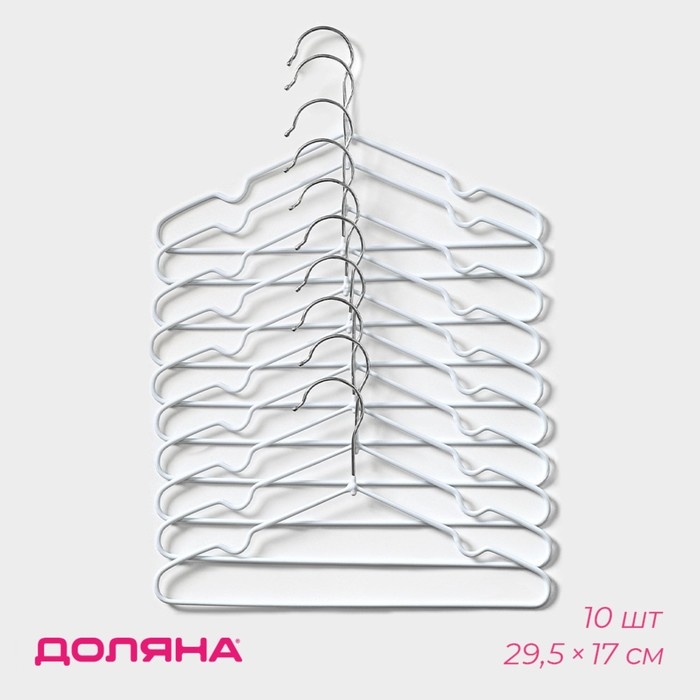 Плечики - вешалки для одежды Доляна, 29,5&times;17,5 см, 10 шт, детские, антискользящее покрытие, цвет белый