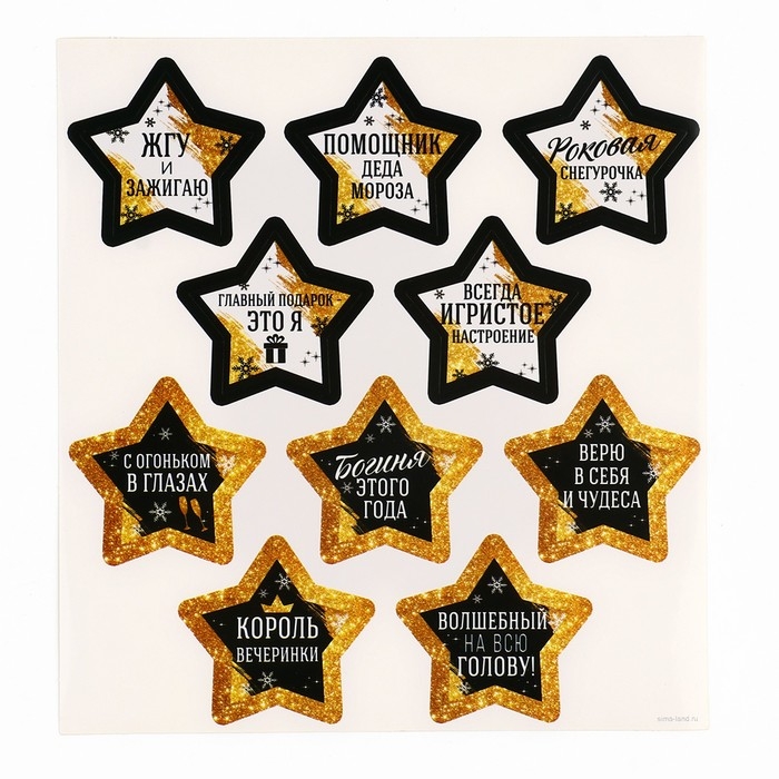 Набор для проведения праздника &laquo;Новогодняя коллекция: Новый год 2025&raquo;, 20 х 30 см