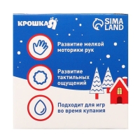 Развивающий тактильный мячик &laquo;Сказочный город&raquo;, Новогодняя подарочная упаковка, 1 шт., Крошка Я
