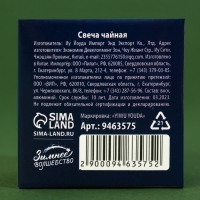 Свеча новогодняя чайная &laquo;Новый год: Праздничная&raquo;, без аромата, d = 4 см