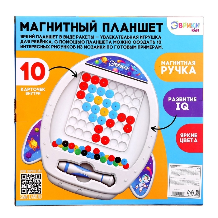 Магнитный планшет для рисования &laquo;Ракета&raquo;, мозаика, 10 карточек