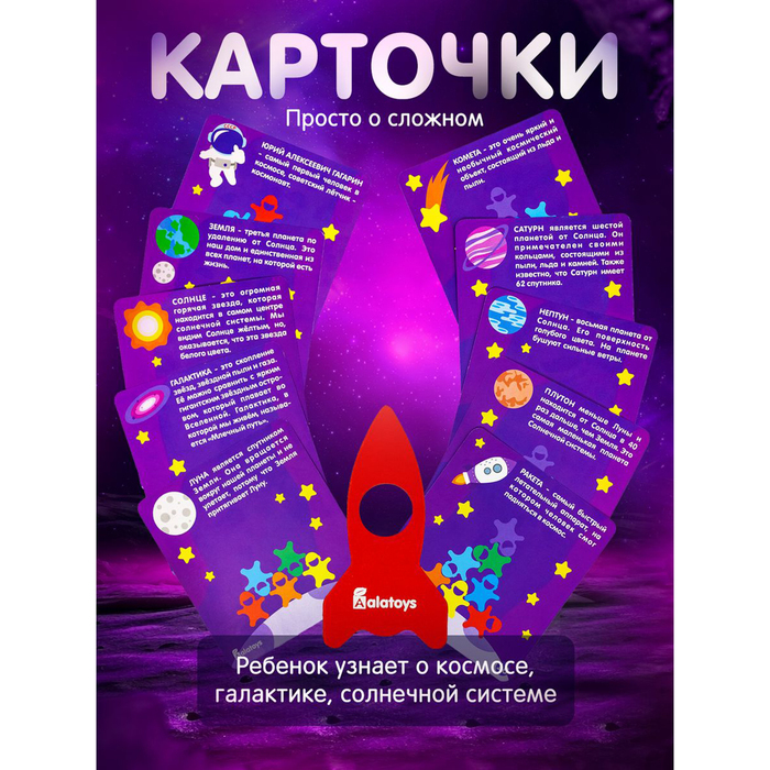 Головоломка - Башня &laquo;Космонавты&raquo;