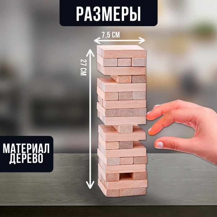 Падающая башня дженга Падающая башня дженга "Время игры", 54 бруска, 27 х 7.5 см