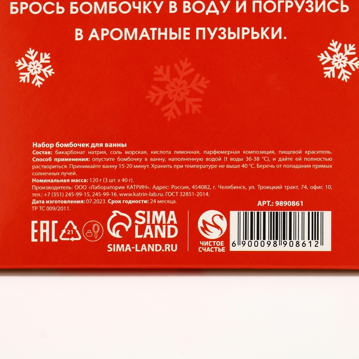 Подарочный набор косметики новогодний &laquo;Чудес и подарков!&raquo;, бомбочки для ванны, 3 х 40 г, аромат ванильного печенья, Новый Год