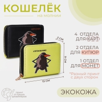 Кошелёк на молнии, цвет чёрный