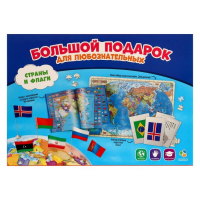 Подарок большой &laquo;Страны и флаги&raquo;, пазл 260 деталей, атлас с наклейками + карточки