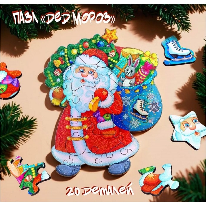 Пазл &laquo;Дед Мороз&raquo;