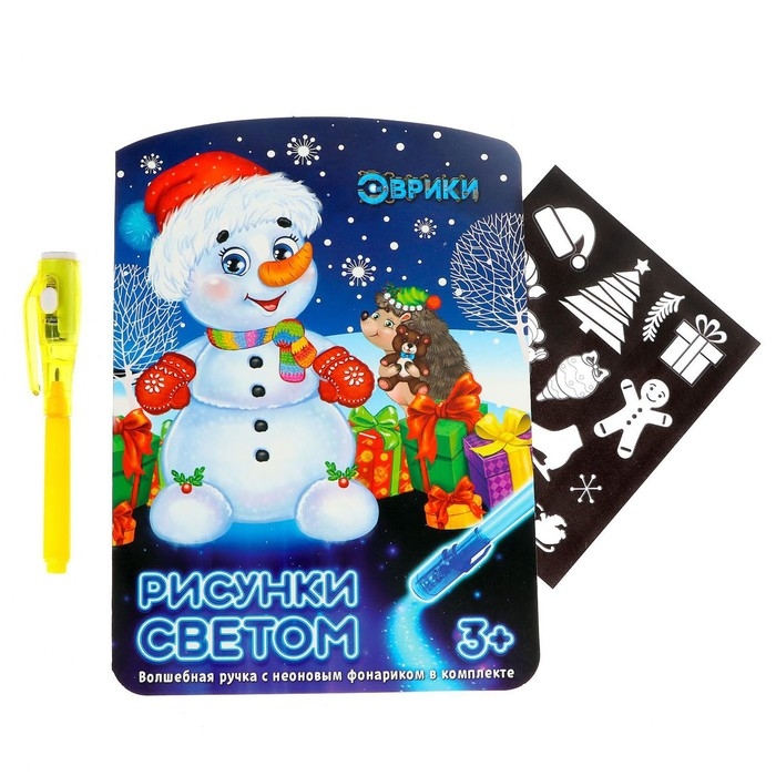 Набор для рисования светом &laquo;Рисунки светом&raquo;