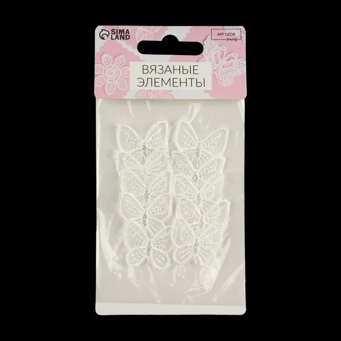 Вязаные элементы &laquo;Бабочки&raquo;, 2,5 &times; 2,5 см, 10 шт, цвет белый