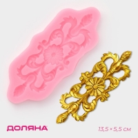 Молд Доляна &laquo;Лепнина&raquo;, силикон, 13&times;5,5 см, цвет МИКС