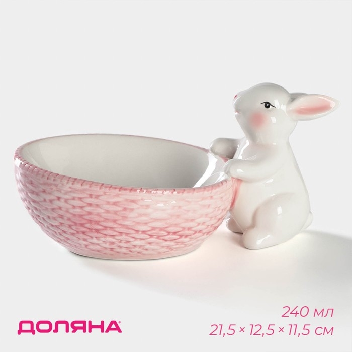 Конфетница Доляна &laquo;Зайка&raquo;, 240 мл, 21,5&times;12,5&times;11,5 см, цвет розовый
