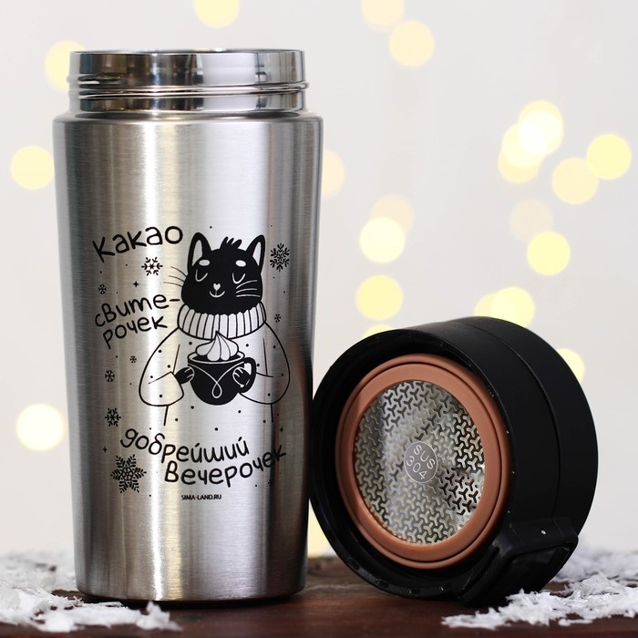 Новый год. Термостакан с кнопкой &laquo;Уют&raquo;, 350 мл