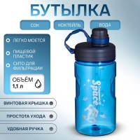 Бутылка для воды "Мастер К" 1.1 л, спортивная 23 х 9 см