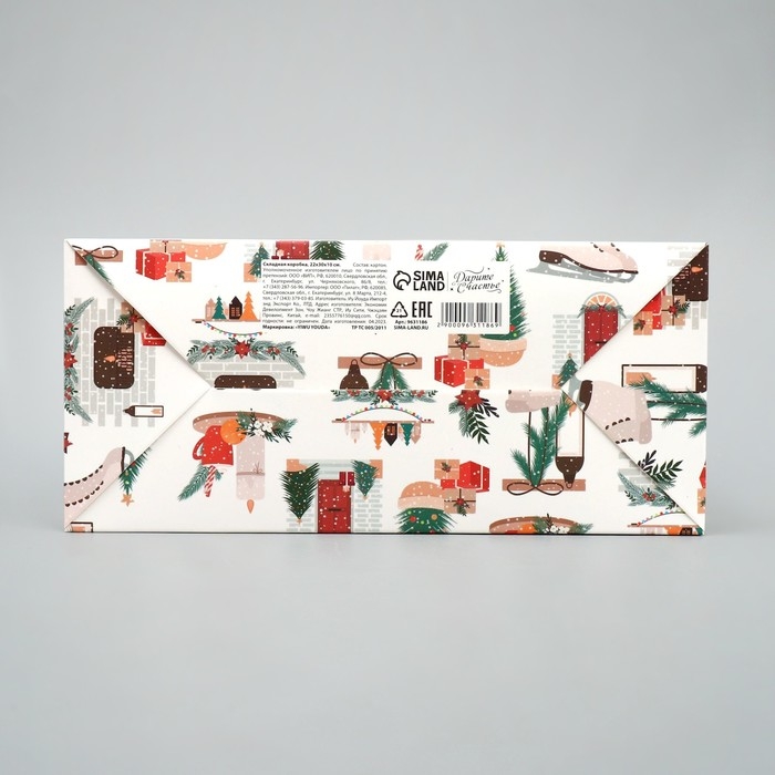 Коробка подарочная новогодняя складная &laquo;Хюгге&raquo;, 22 х 30 х 10 см, Новый год