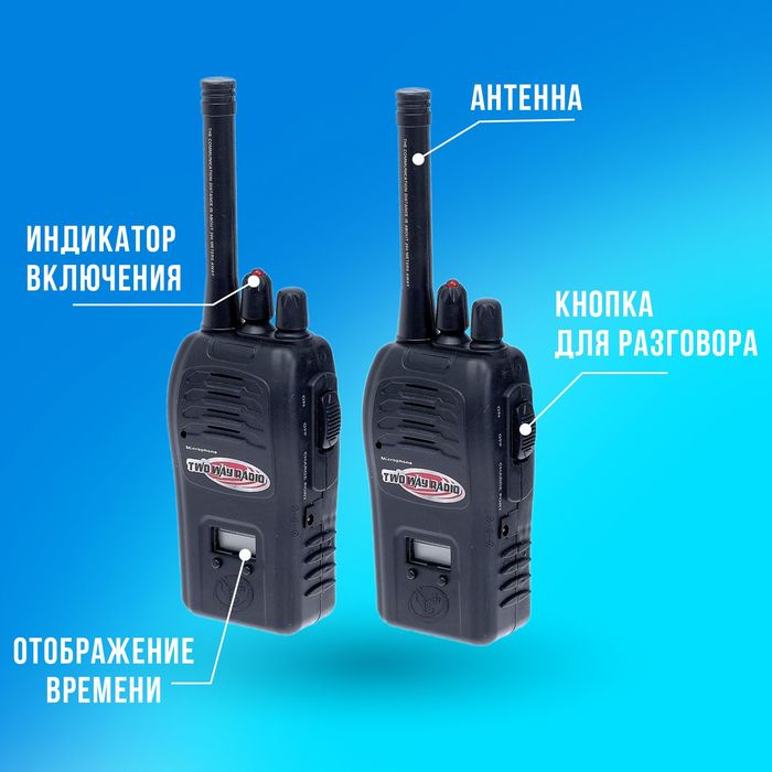 Набор раций &laquo;Шпионы&raquo;, дальность до 200 метров, без шума, работают от аккумулятора