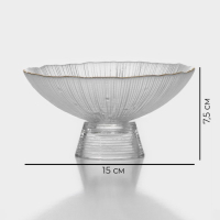 Ваза из стекла для фруктов &laquo;Фейверк&raquo;, 350 мл, 15&times;7,5 см, цвет прозрачный