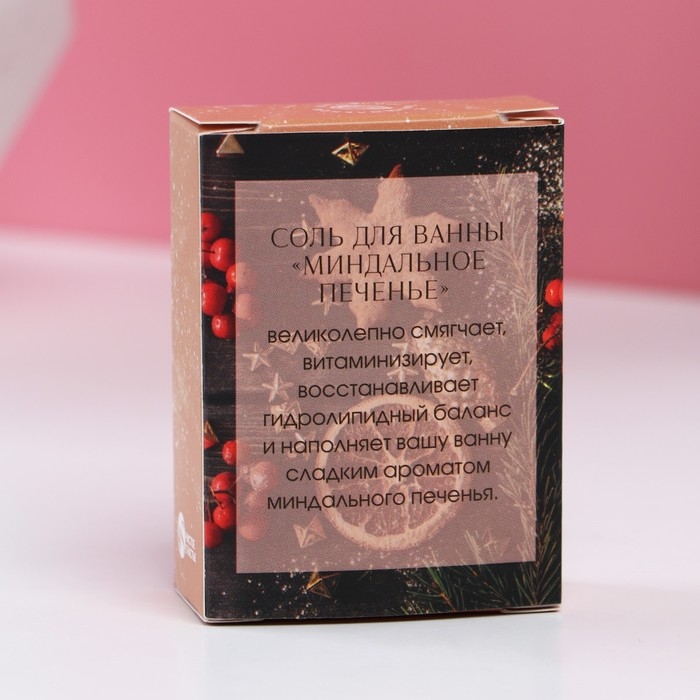 Соль для ванны &laquo;Время чудес!&raquo;, 100 г, аромат миндального печенья, Новый Год