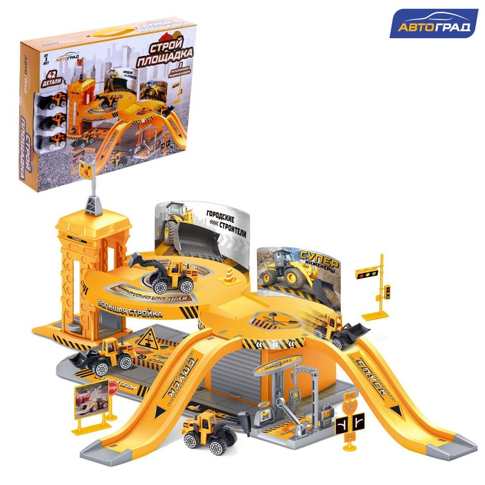 Парковка &laquo;Стройплощадка&raquo;, с 3 металлическими машинами