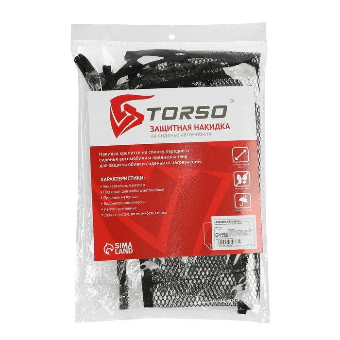 Накидка-органайзер TORSO, на переднее сиденье, 60&times;43 см, пленка