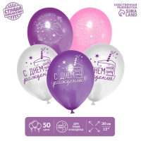 Воздушный шар латексный 12" &laquo;С днем рождения&raquo;, звезды, 50 шт.